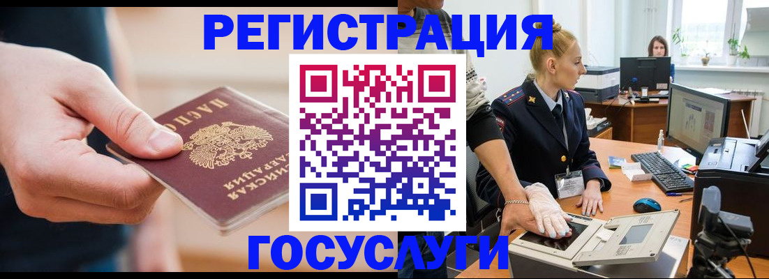 купить прописку в Чувашии