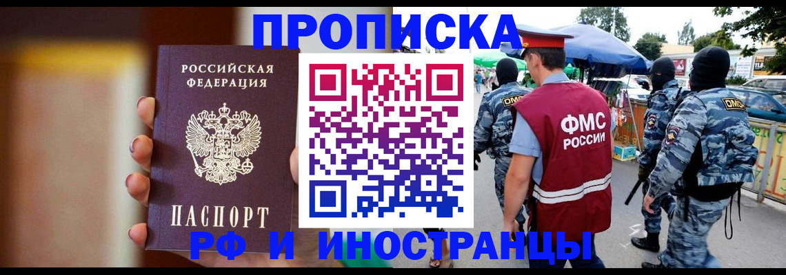 временная регистрация законно в Чувашии