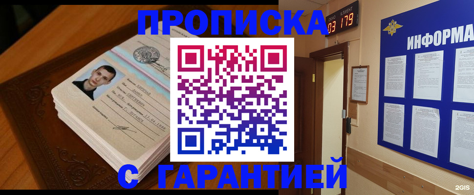 временная регистрация 2025 в Чувашии