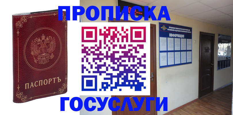 временная регистрация для школы в Чувашии