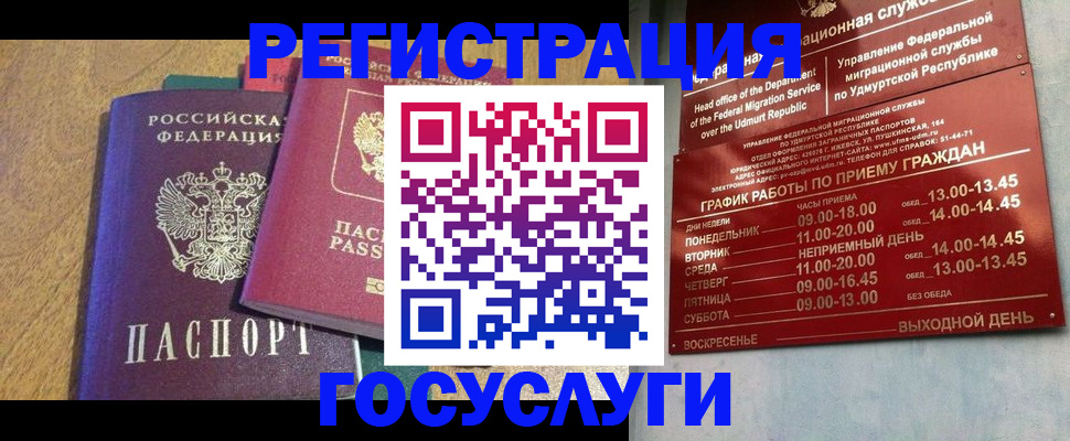 миграционный учет в Чувашии